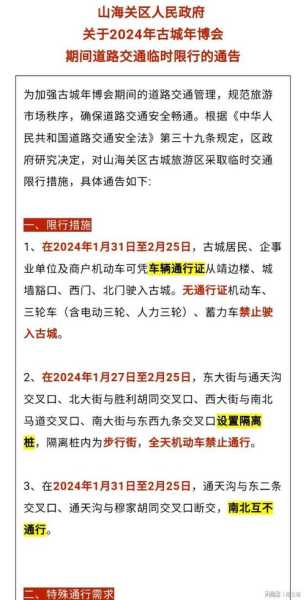 2024高考期间限号吗,对考生出行有何影响?