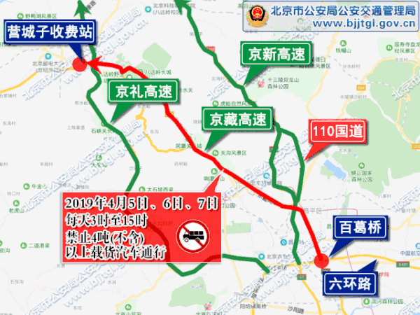 北京几点解除限号,了解最新交通动态