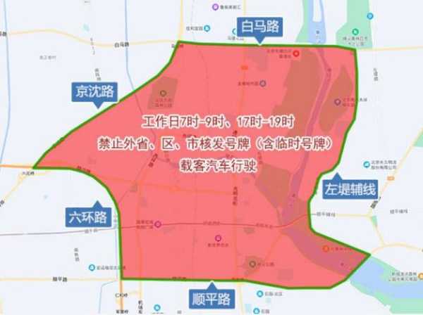 北京限号规定2024, 详细解析与新变化