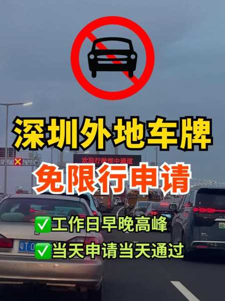 南京车牌限号, 如何避开高峰期出行?