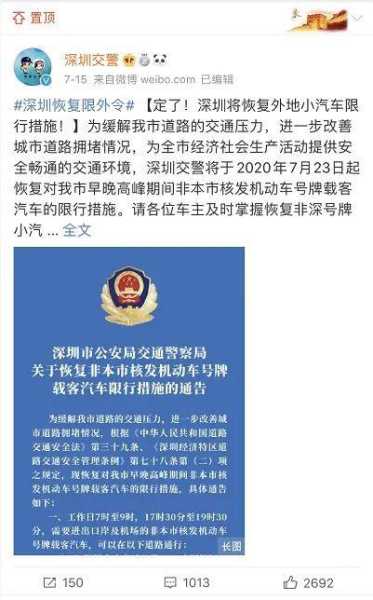 外地车在深圳限号吗，如何避免罚款和影响？