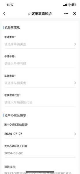 天津市今天限号吗, 了解最新限行政策