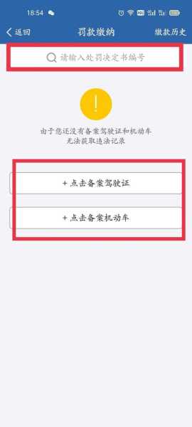 天津限号上路处罚,如何避免罚款?