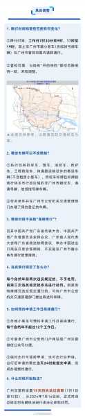 市里车限号, 如何合理安排出行?