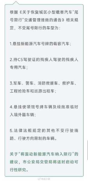 成都怎么限号的,限号规则及影响分析