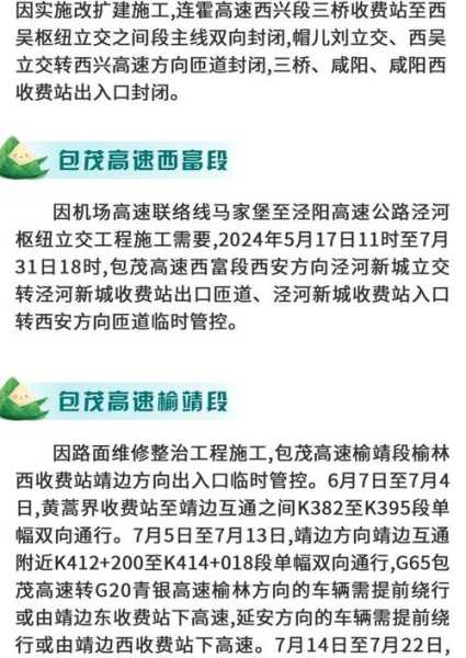 成都限号如何出行, 灵活应对出行难题