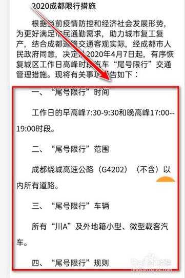 成都限号拍摄, 如何选择最佳拍摄时间？