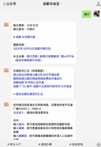 成都限号是多久,如何影响您的通行安排？