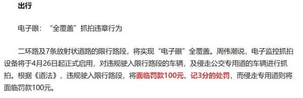 成都限号被抓，如何避免罚款和处罚？