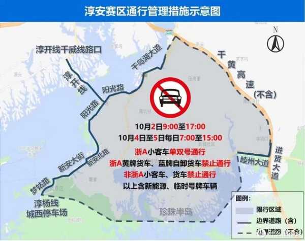 杭州星期十限行尾号, 及时掌握出行信息