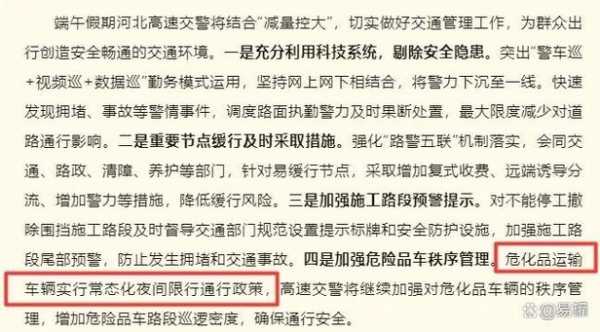 端午节机动车限号,如何避免出行高峰?