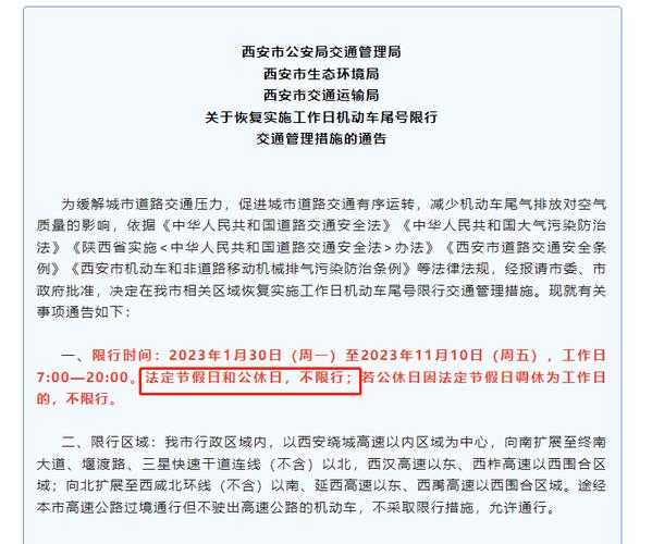 限号怎么下高速, 遇到限号该怎么办?