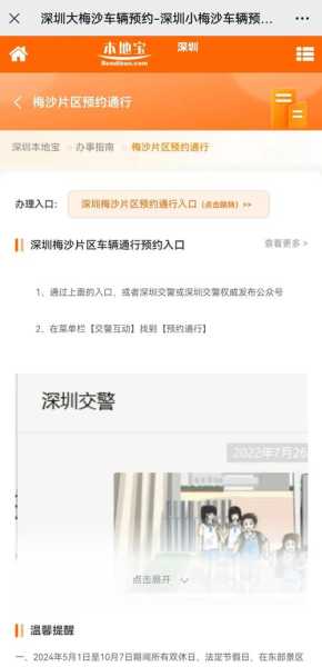 限号怎么查,简单快速获取信息的方法