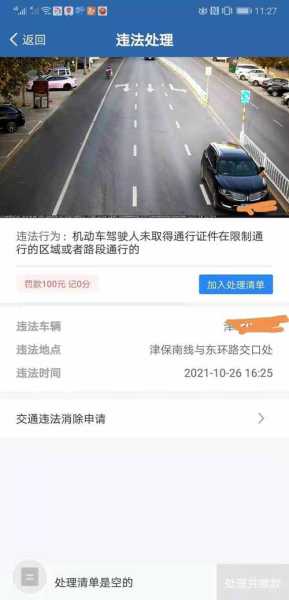 限号怎么过桥, 合法途径与注意事项解析