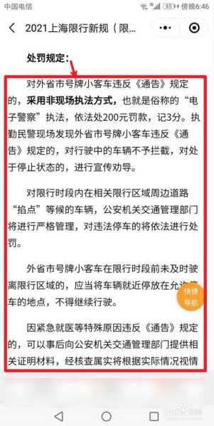 限号拍照罚款多少,具体标准和处理流程是什么？