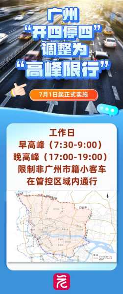 限号能开车吗,了解限号政策及影响