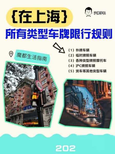 限号车牌涨价,如何应对新规影响?