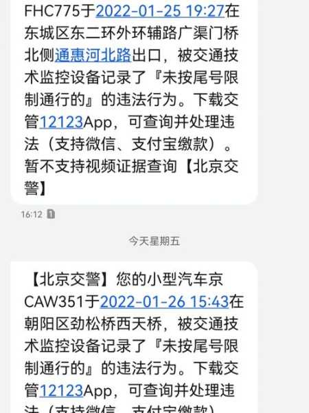 限号违章扣分吗,了解相关规定与处罚情况