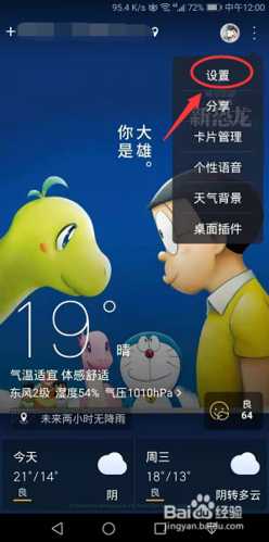 三星手机天气通已停止,如何解决这一问题？