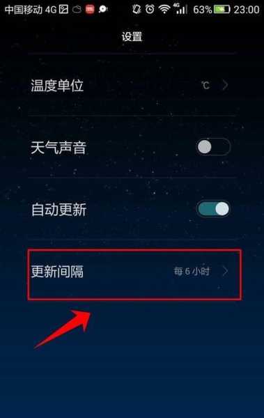 摩托罗拉style圆圈天气, 如何使用和设置？