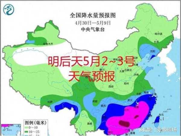 瓦屋镇天气, 今天的气温和降水预报是什么？