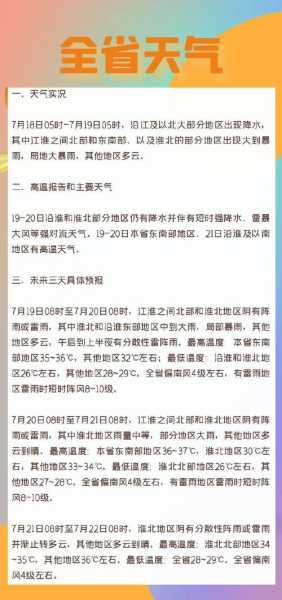 策勒县博斯坦乡天气,近期气温和降水预测如何？
