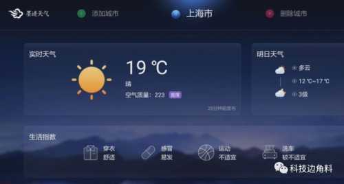 飞耐时5天气,如何精准获取实时气象信息?
