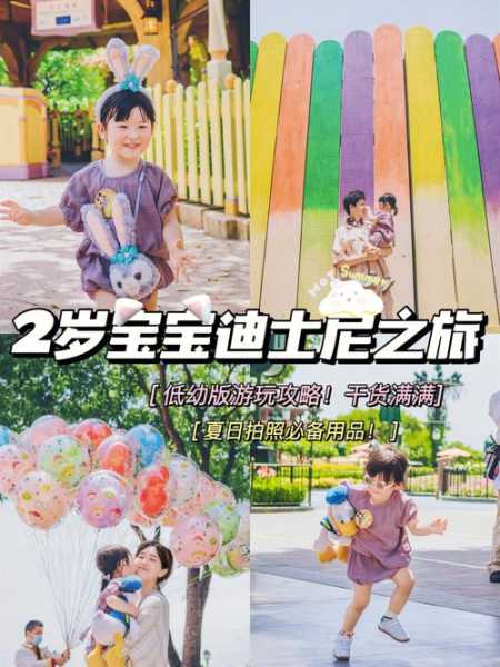 2岁宝宝旅游,如何安全又快乐？