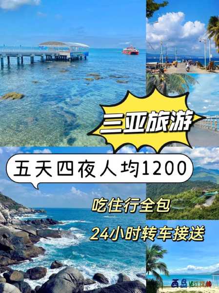 三亚旅游月份,哪个时间最适合去?