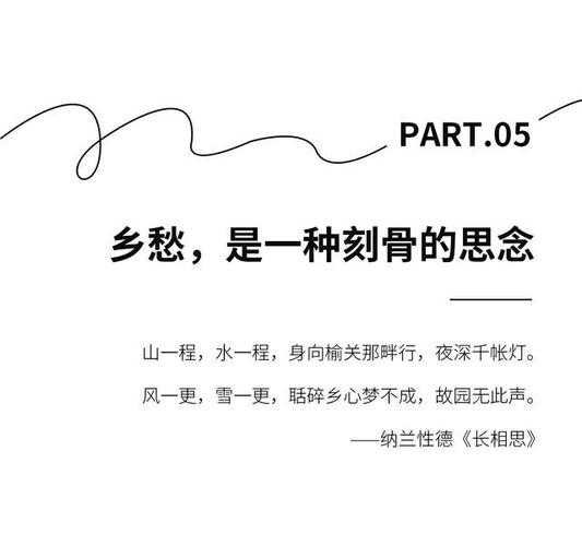 乡愁旅游, 如何寻找心灵的归属?