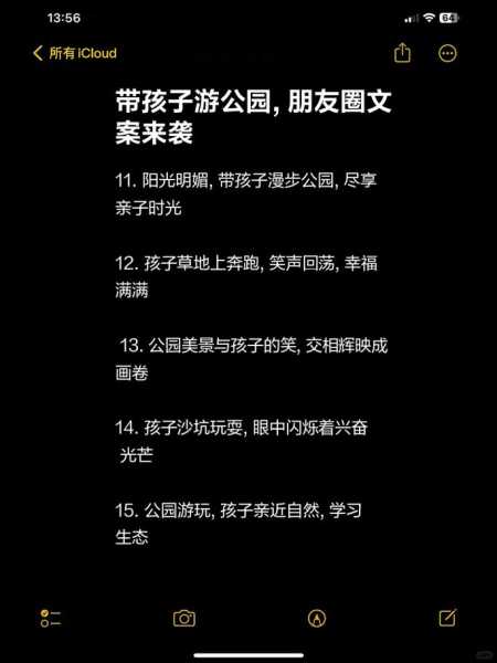 亲子旅游文案,让孩子与自然亲密接触