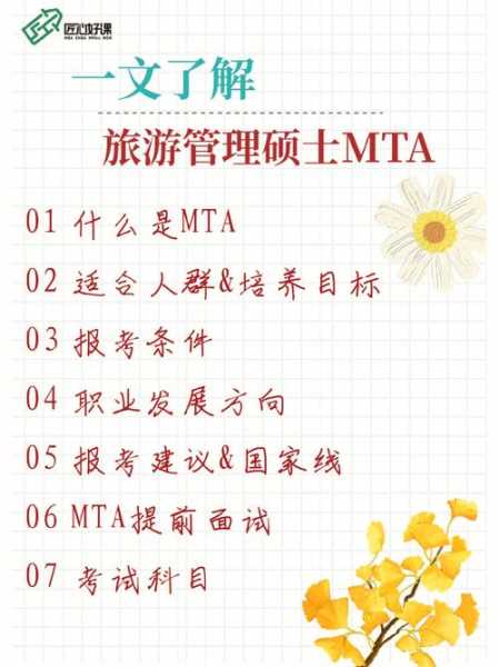 大专旅游管理专业,如何选择适合的学校?