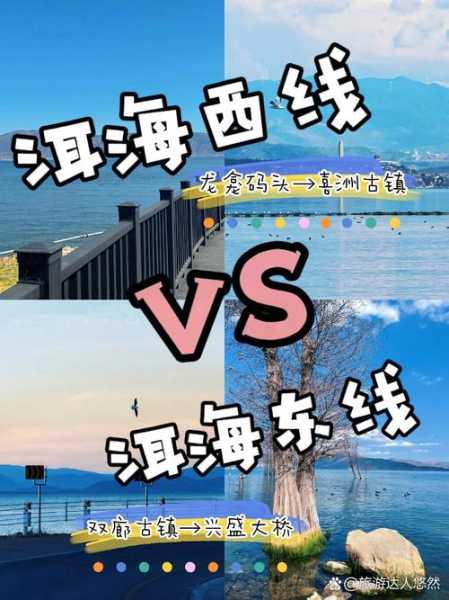 海西旅游攻略, 探索隐藏的美丽与魅力