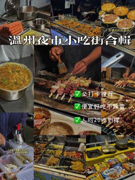 温州旅游推荐,必去景点与美食有哪些?