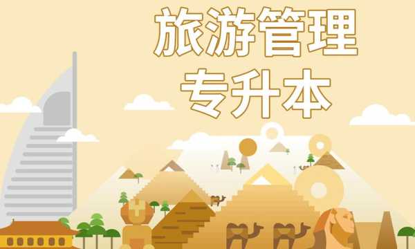 郑州旅游管理, 如何提升旅游体验？