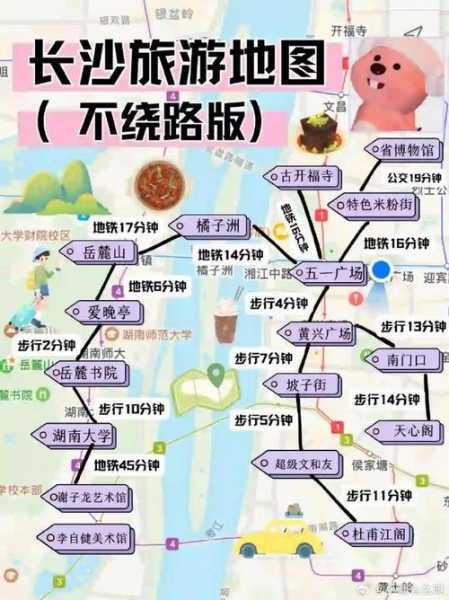 长沙武汉旅游, 最佳攻略与旅行建议