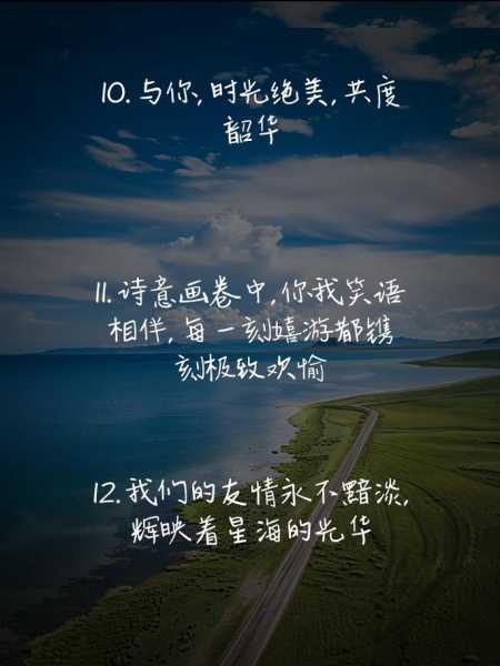 闺蜜旅游说说, 分享我们的旅行心情