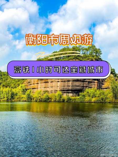 高铁旅游城市,哪个最值得一游？