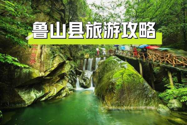 鲁山县旅游, 探索隐藏的自然与人文魅力