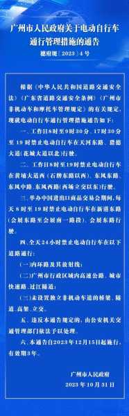 北京电动车限号, 你了解最新政策吗?
