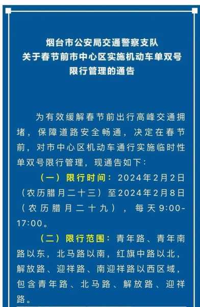 天津市明日限行尾号,了解你是否需要错峰出行