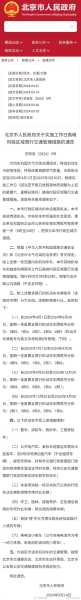 天津市雾霾限号,如何应对空气污染?