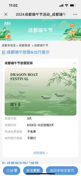 端午节放假车限号吗, 假期出行需注意哪些规定?