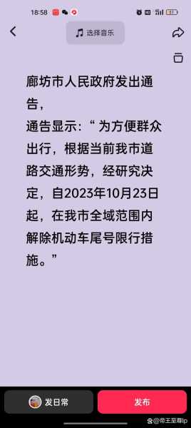 廊坊限号2025年6月限号规则,终极出行避坑方案