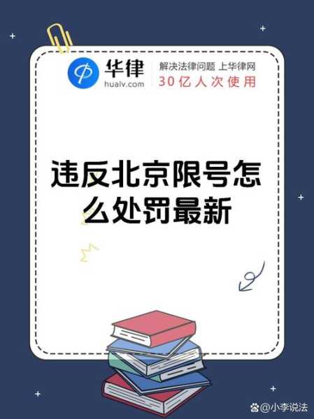 限号是全天的吗?终极攻略教你快速掌握规则